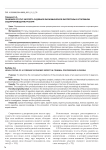 Правовой статус эксперта судебной экономической экспертизы в уголовном судопроизводстве России
