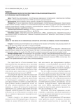 Использование результатов оперативно-розыскной деятельности в уголовном судопроизводстве