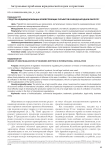 Средства индивидуализации хозяйствующих субъектов в международном обороте