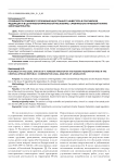 Особенности правового положения иностранного инвестора в Российской Федерации и в Центральноафриканской Республике: сравнительно-правовой анализ законодательства