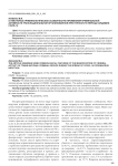 О некоторых криминологических особенностях проявления криминальной активности транснациональной организованной преступности в период пандемии COVID-19