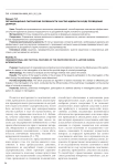 Организационно-тактические особенности участия адвоката в ходе проведения допроса