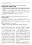 Преступления в сфере жилищно-коммунального хозяйства, совершаемые с использованием контрафактной продукции