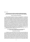 Обоснование конструктивных параметров орудий для выполнения полосовой обработки почвы в энергосберегающей системе земледелия