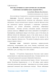Методы лечения и лабораторное исследование секретного хронического эндометрита