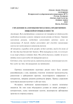 Управление налоговыми рисками на предприятиях пищевой промышленности