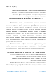 Влияние цифровой экономики на рынок труда