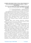 Влияние изменения температуры на продуктивность и качество коконов во время кормления тутового шелкопряда