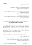 Исследование гидродинамики роторной сушилки с быстровращающимся ротором