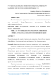 Ртуть в подземных и поверхностных водах Бухаро-Каршинской нефтегазоносной области