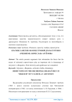 Краткие заметки об оркестровой драматургии в "Реквиеме" Вячеслава Артёмова