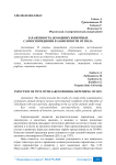 Зараженность домашних животных саркоспоридиями в зависимости от пола