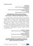 Изучение влияние состава фенола спирта на процесс вшивание модифицированных фенол-формальдегиных олигомеров