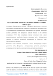 Исследования климато - мелиоративных условии Приаралья