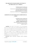 Выращивание плосковеточника восточного в ботаническом саду г.Ташкента