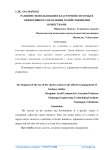 Развитие использования кластерной системы в эффективном управлении хозяйственными обществами