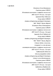 Проектирование экспертной системы подбора одежды с помощью оболочки-интерпретатора баз знаний ESWIN