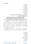 Информационное обеспечение и единое информационное пространство в сфере государственного и муниципального управления