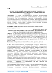 Интегрированный подход и моделирование фаз циклических процессов в сельском хозяйстве России