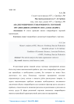 Анализ розничного товарооборота торговой организации на примере ООО "Александрит"