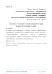 К вопросу о реформе русской военной музыки во второй половине 19 века