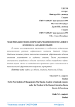 Модернизация технологических режимов нефтегазового комплекса Западной Сибири