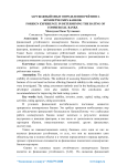 Зарубежный опыт определения рейтинга коммерческих банков