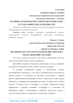 Диалекты корейского языка