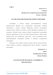 Использование различных видов контроля на уроках русского языка как иностранного