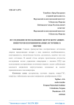 Анализ состояния развития пищевой промышленности Республики Каракалпакстан