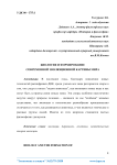 Исследование использования энергосберегающих инверторов в комбинированных источниках энергии