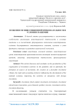 Использование активных фильтров в структуре электротехнического комплекса