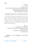 Инновационный фактор маркетинга в повышении конкурентоспособности предприятий