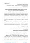 Контролировать развитие болезни парша (Venturia inaequalis) путем подкормки яблонь