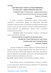 Содержание и сущность права граждан на неприкосновенность частной жизни, личную и семейную тайну