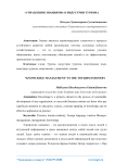 Электрические свойства композиционных материалов с анизотропными сферами