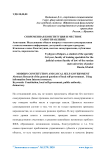 Преимущества и недостатки аутсорсинга в международных компаниях