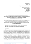 Принуждение подозреваемого, обвиняемого к реализации права на защиту