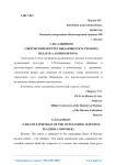 Жизнь и творческий путь Абдурахмана Тамкина Бухари