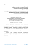 Г.И. Сальников (творческий портрет выдающегося ученого, педагога, композитора)