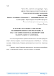 Цифровая радиография. Применение на северном Европейском магистральном газопроводе, преимущества и недостатки