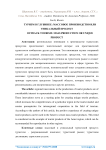 Контроль и надзор за органами и должностными лицами местного самоуправления