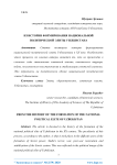Внутренний государственный (муниципальный) финансовый контроль по единым правилам