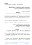 Плюсы и минусы применения на практике доходного подхода к оценке стоимости бизнеса