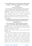 Жилищно-коммунальная система и ее роль в повышении жизненных стандартов