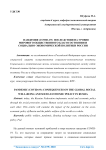 Рынок алкогольной продукции: актуальные проблемы и методы регулирования