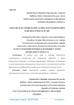 Cluster method for the development of creative thinking of students of higher educational institutions