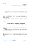 Бедность и государственные методы борьбы с ней