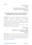 Бережливое производство как способ повышения эффективности деятельности организаций