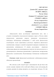 Возможные пути технической или организационной реновации в производстве через направления мобилизации производственных ресурсов